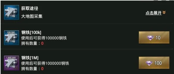 巨兽战场资源怎么获得