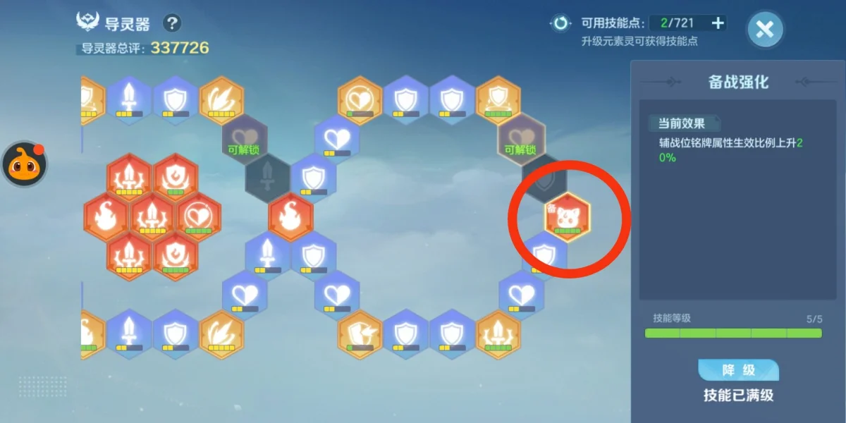 云上城之歌元素系统新手玩法攻略 云上城之歌元素系统新手玩法攻略