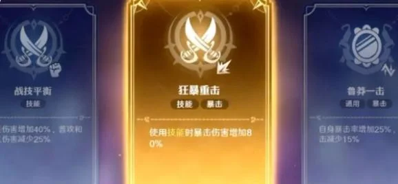 航海王壮志雄心格斗宗师爆发流玩法攻略
