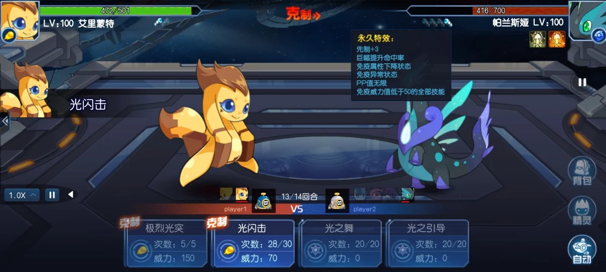赛尔号手游奥斯卡怎么通关? 赛尔号手游奥斯卡怎么通关?