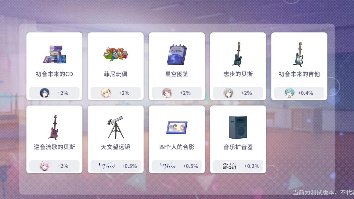 初音未来缤纷舞台新手玩法攻略 初音未来缤纷舞台新手玩法攻略