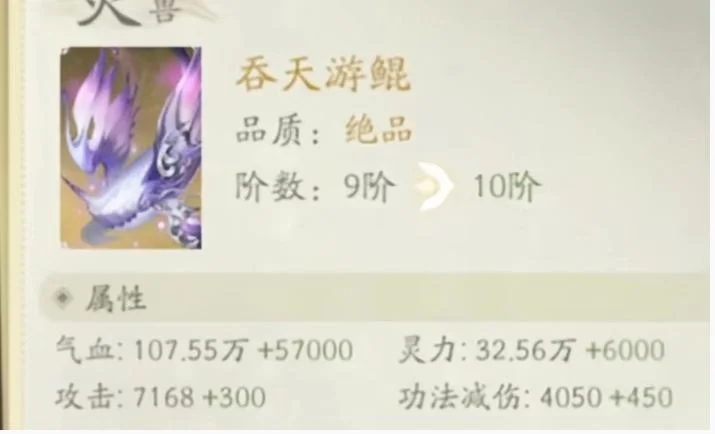 问剑长生灵兽培养攻略