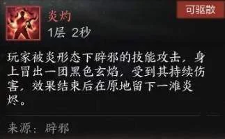诛仙世界云沙锁黄昏副本机制介绍