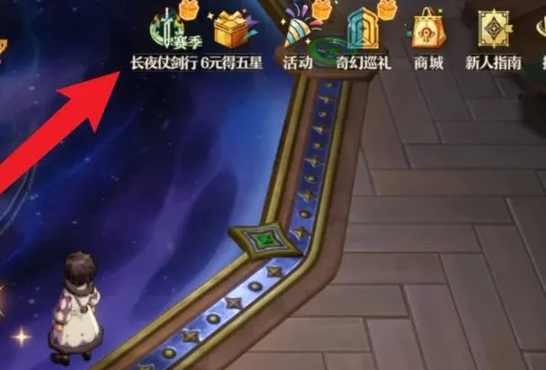 无尽梦回丰收锦囊获得方法
