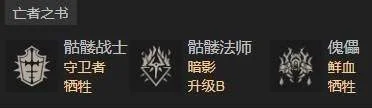 暗黑4S11召唤法师BD推荐 暗黑4S11召唤法师BD推荐