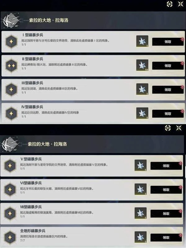 鸣潮罗伊冰原虚质磁暴区强敌位置在哪里 鸣潮罗伊冰原虚质磁暴区强敌位置在哪里