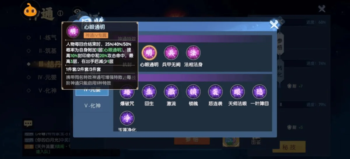 离火之境(镇岳)封印职业教学攻略