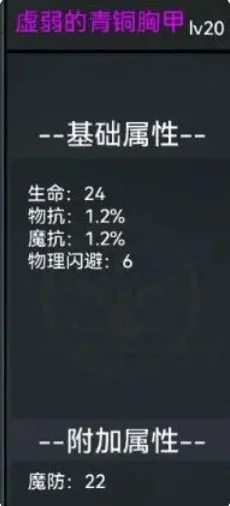 失落深渊开局1-10级新手玩法攻略 失落深渊开局1-10级新手玩法攻略