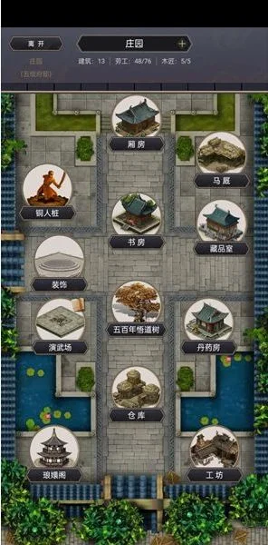 这就是江湖施工杂记获取方法 这就是江湖施工杂记获取方法