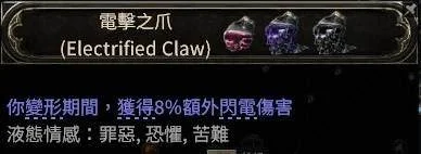 流放之路2 0.4版本最强BD推荐，萨满月光冰冰狼攻略详解，开荒必备！