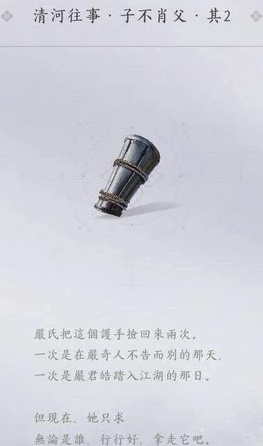 燕云十六声家传匠人护手追溯位置与流程攻略