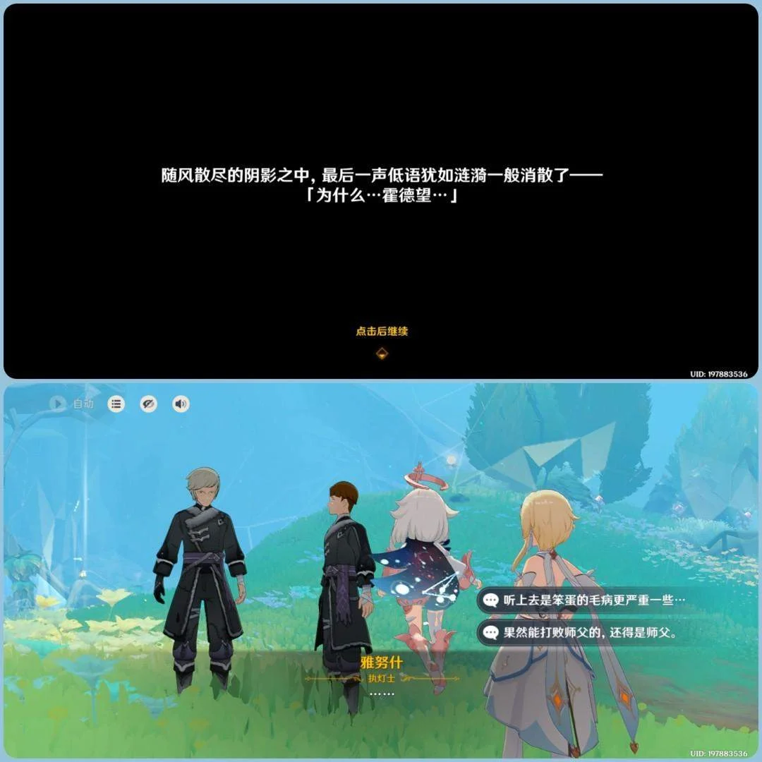原神以罪行惩戒罪人任务攻略,图文详解 原神以罪行惩戒罪人任务攻略,图文详解