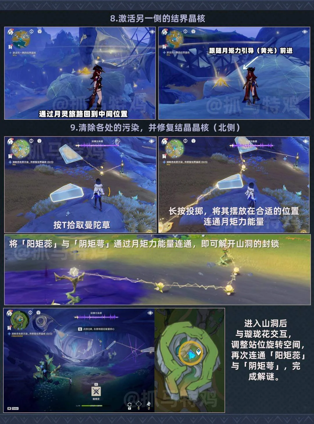 原神夜巡的先声任务攻略，解谜位置