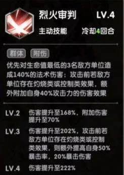 天书残卷赤瞳角色资料 天书残卷赤瞳角色资料