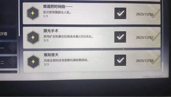 鸣潮难如登天成就完成攻略 鸣潮难如登天成就完成攻略