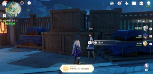 原神梦想与工作诗与面包成就怎么完成? 原神梦想与工作诗与面包成就怎么完成?