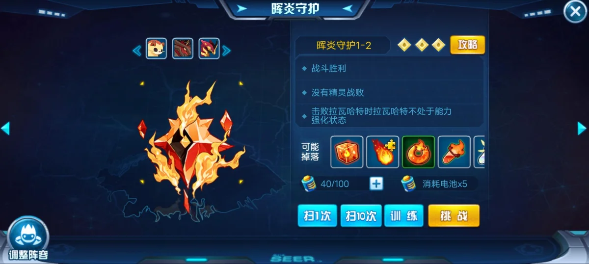 赛尔号手游奥斯卡怎么通关? 赛尔号手游奥斯卡怎么通关?