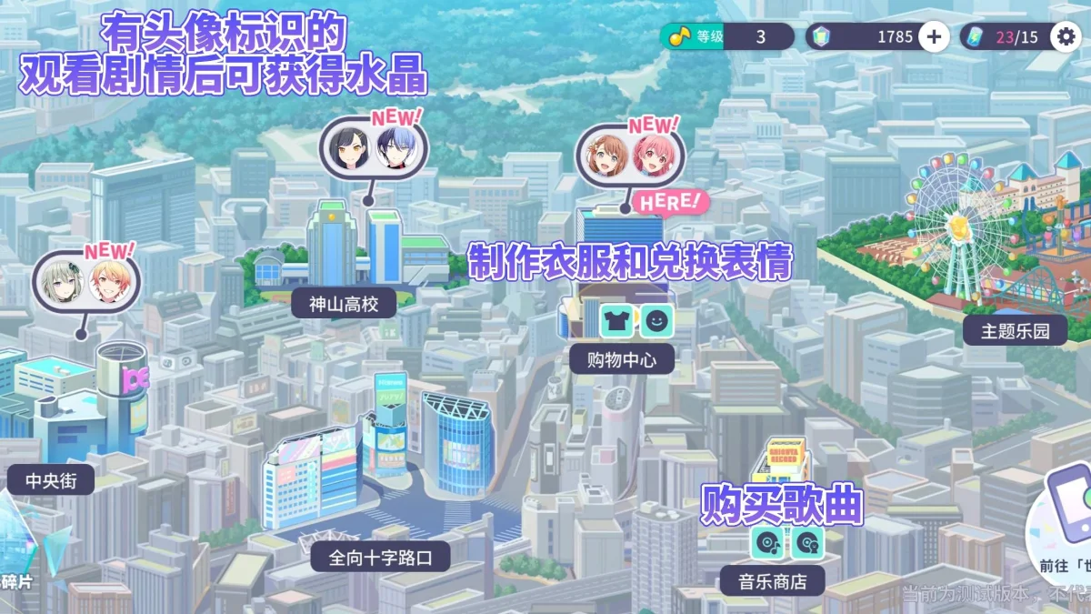 初音未来缤纷舞台新手玩法攻略