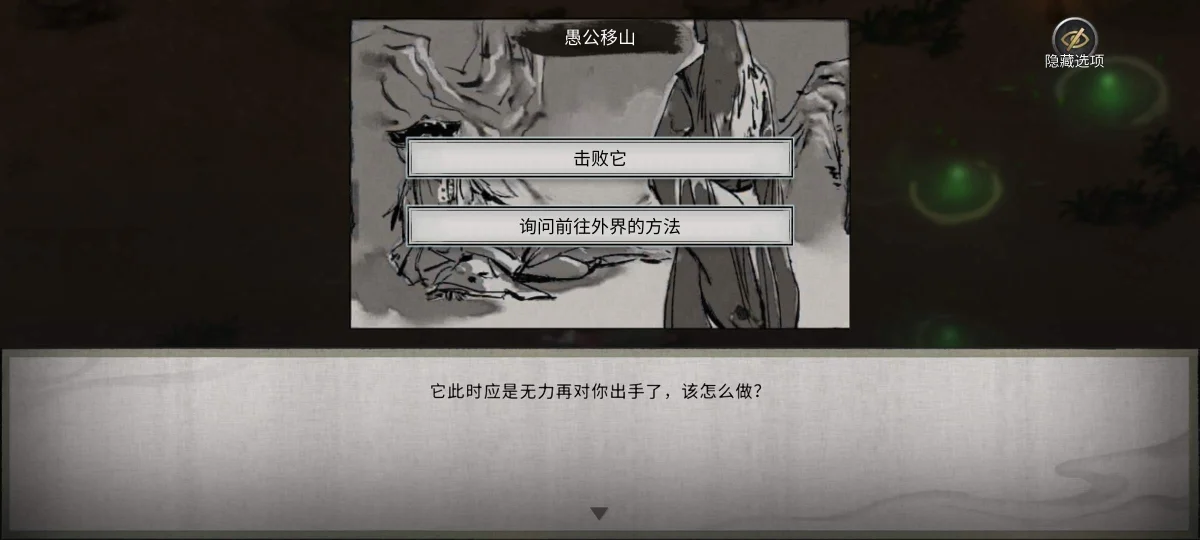 鬼谷八荒新手水剑保姆攻略