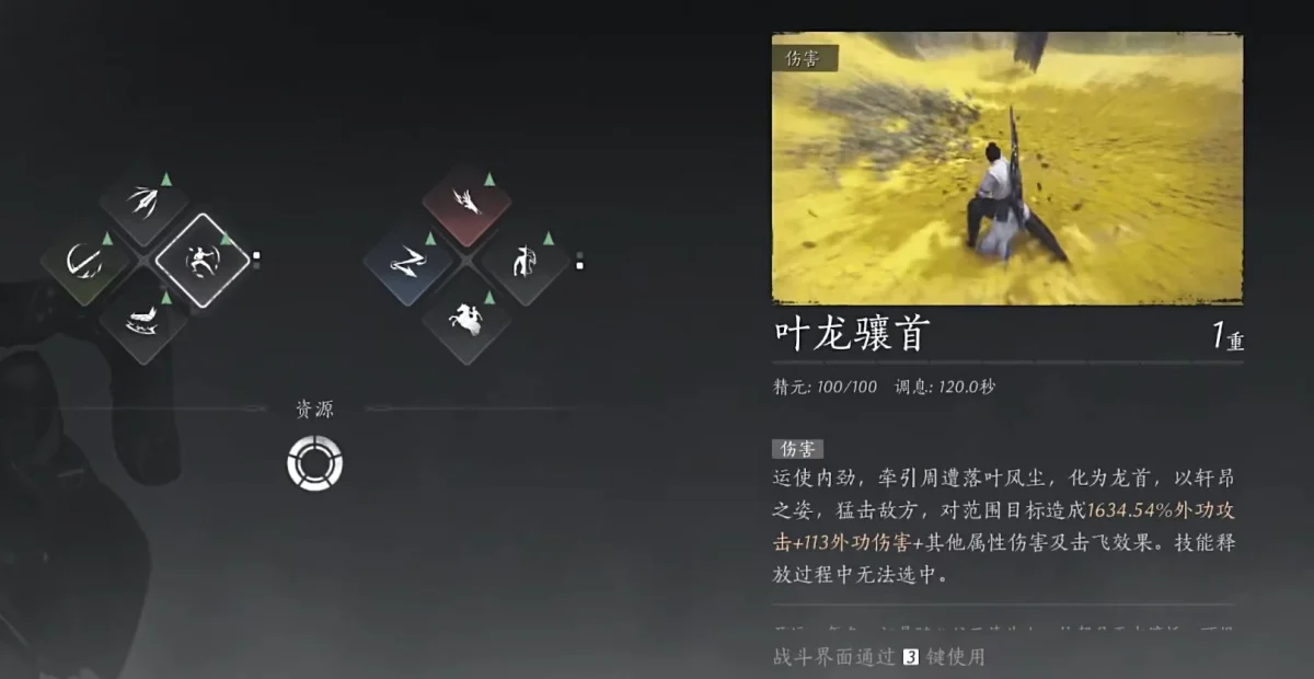 燕云十六声技能怎么学习？