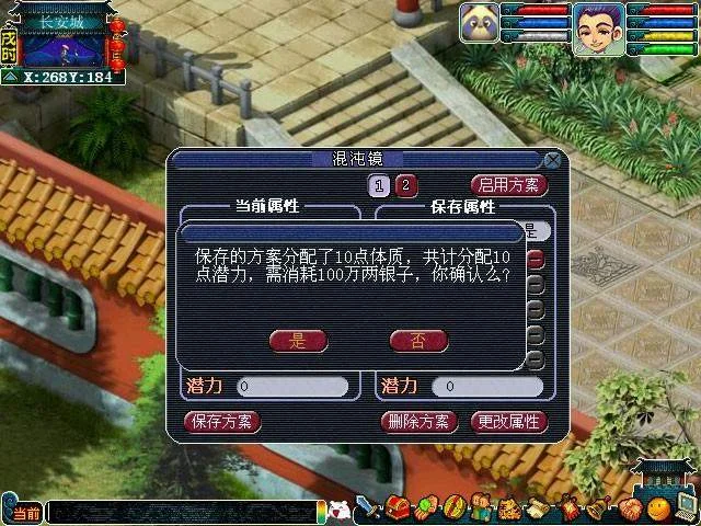 梦幻西游如何更换属性攻略 梦幻西游如何更换属性攻略