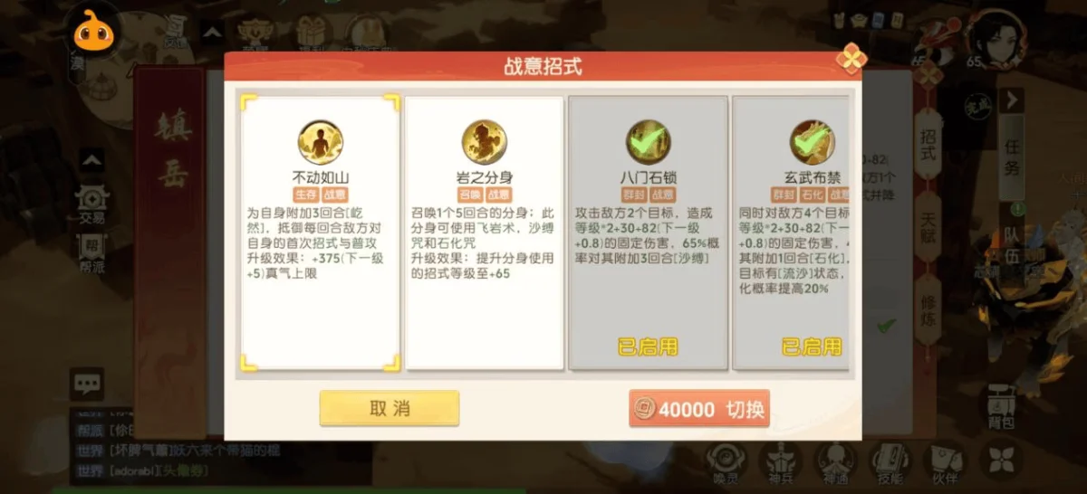 离火之境(镇岳)封印职业教学攻略