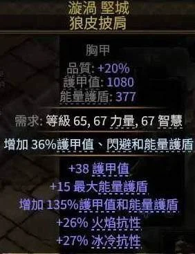 流放之路2 0.4攻略狼人德BD搭配 流放之路2 0.4攻略狼人德BD搭配