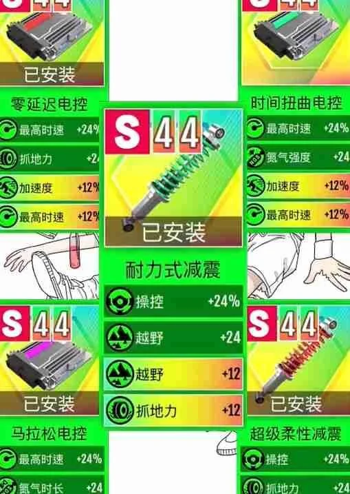 绝尘漂移最佳零件词条组合哪个好?