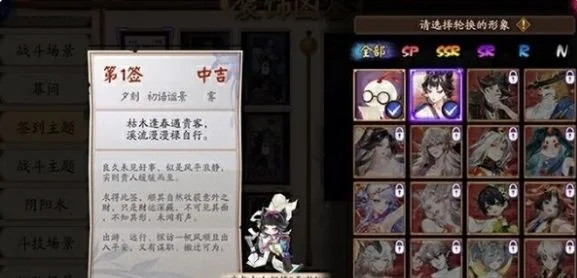 阴阳师心契玩法 阴阳师心契玩法