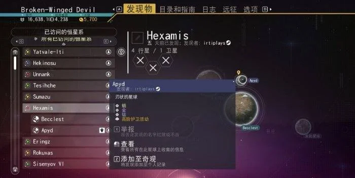 无人深空亲外主义任务怎么完成?