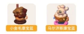 心动小镇线条小狗5款食谱图鉴