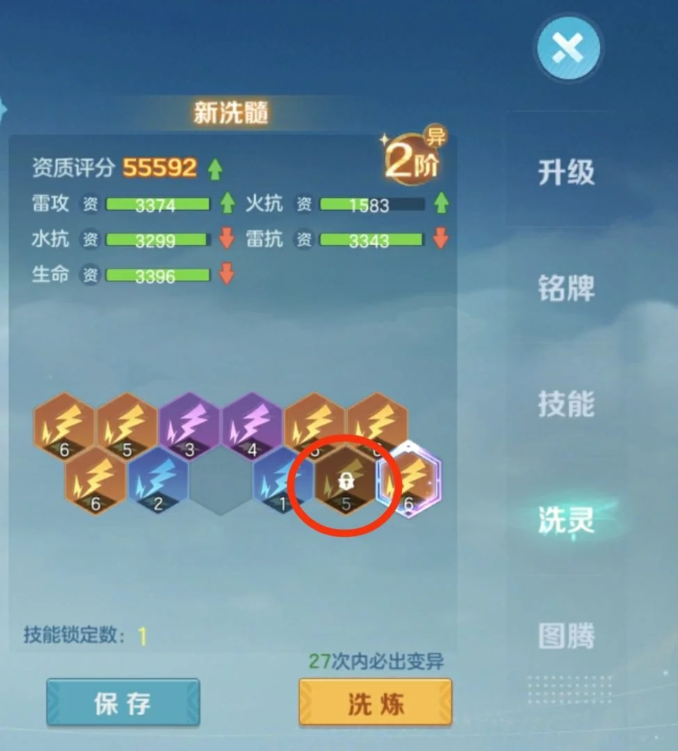 云上城之歌元素系统新手玩法攻略 云上城之歌元素系统新手玩法攻略