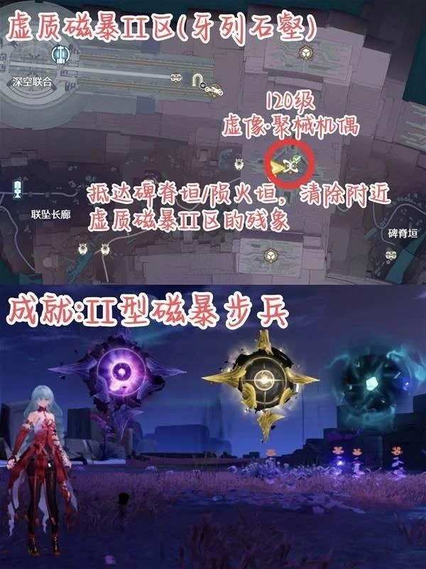 鸣潮罗伊冰原虚质磁暴区强敌位置在哪里 鸣潮罗伊冰原虚质磁暴区强敌位置在哪里