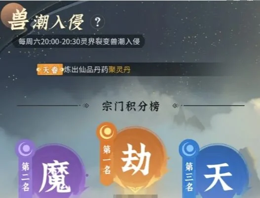 问剑长生灵兽培养攻略 问剑长生灵兽培养攻略