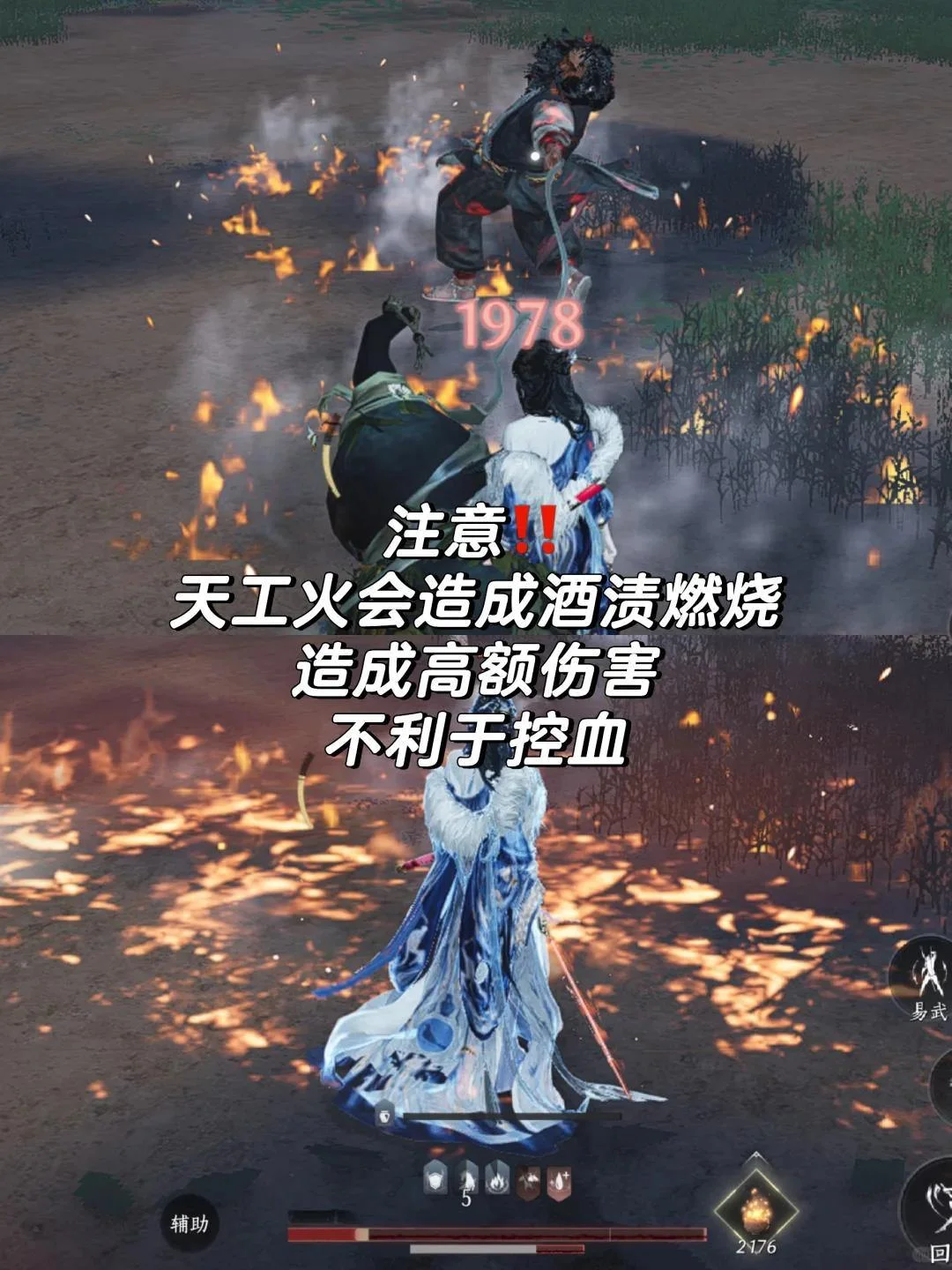 燕云十六声饮酒误事成就怎么完成攻略