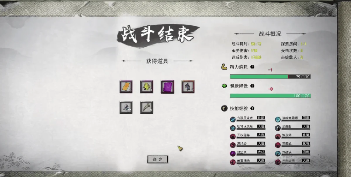 鬼谷八荒道点是什么?