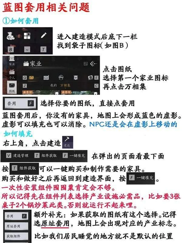 燕云十六声家业详细升级攻略 燕云十六声家业详细升级攻略