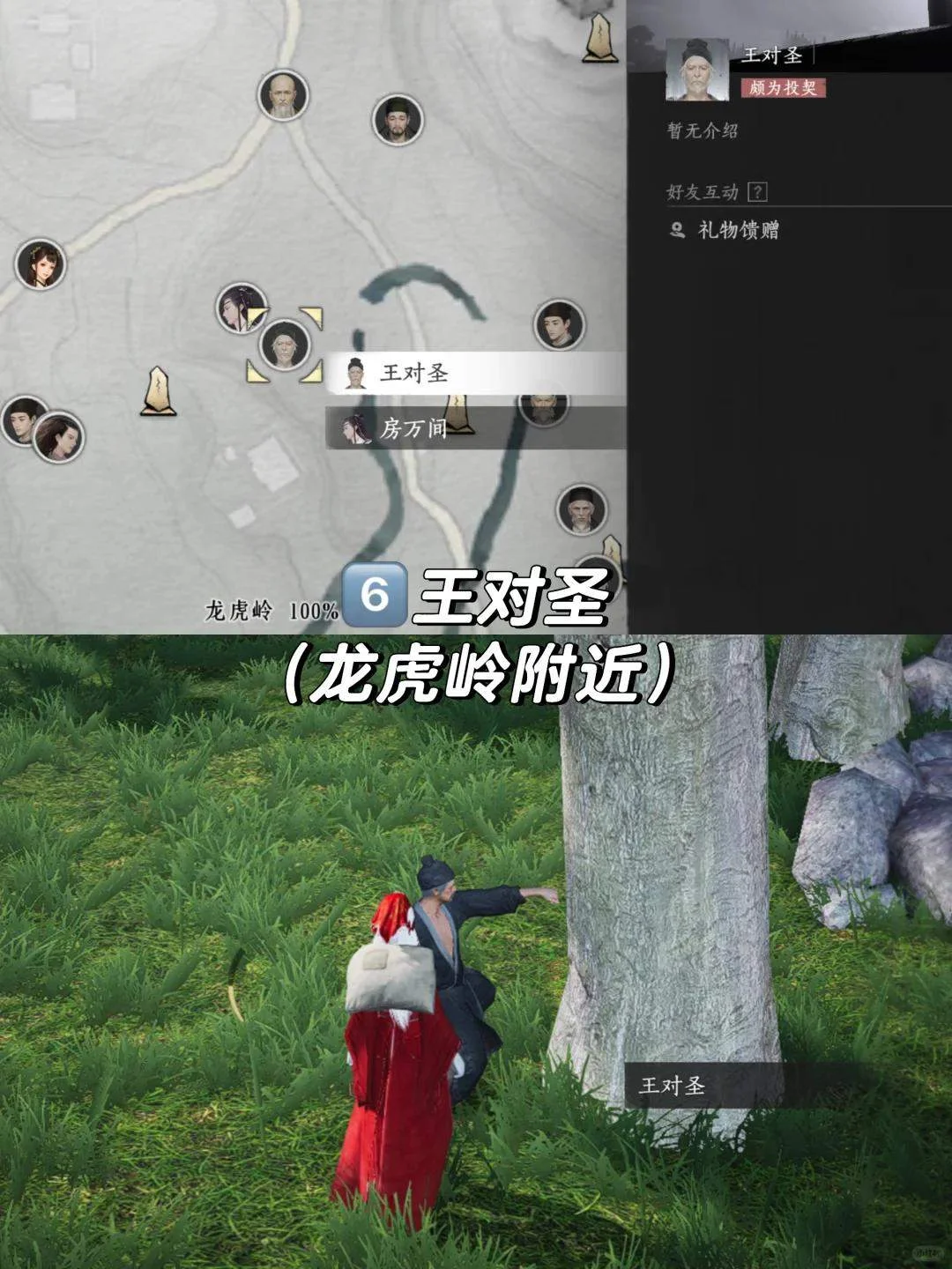 燕云十六声对王之王成就怎么完成攻略 燕云十六声对王之王成就怎么完成攻略