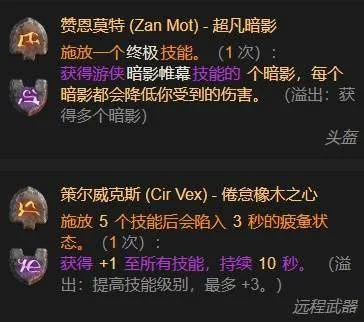 暗黑4S11游侠陷阱刺客流BD推荐 暗黑4S11游侠陷阱刺客流BD推荐