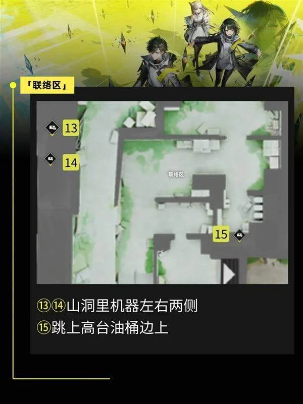 明日方舟终末地阿伯莉采石场宝箱全收集攻略，全点位分布图与路线