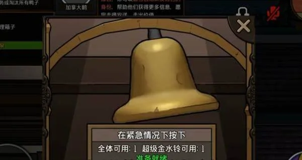 鹅鸭杀超级金水铃模式应该怎么玩,附玩法攻略 鹅鸭杀超级金水铃模式应该怎么玩,附玩法攻略