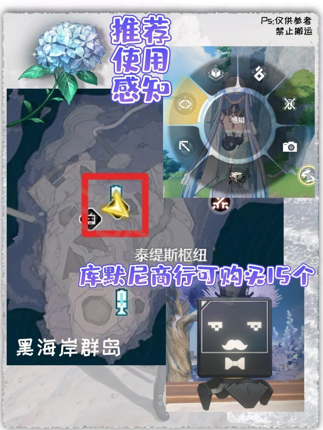 鸣潮长夏花采集点在哪里