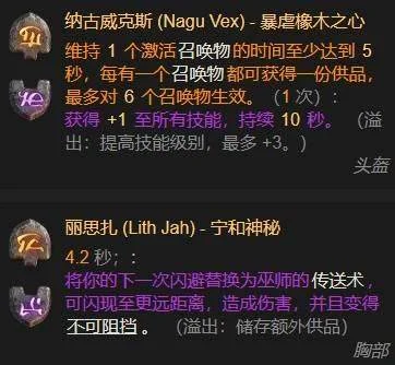 暗黑4S11召唤法师BD推荐 暗黑4S11召唤法师BD推荐