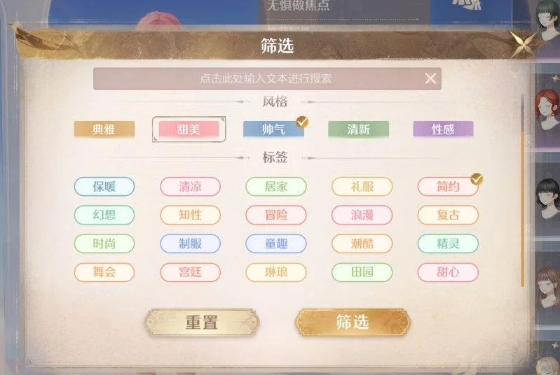 无限暖暖搭配势力玩法攻略 无限暖暖搭配势力玩法攻略