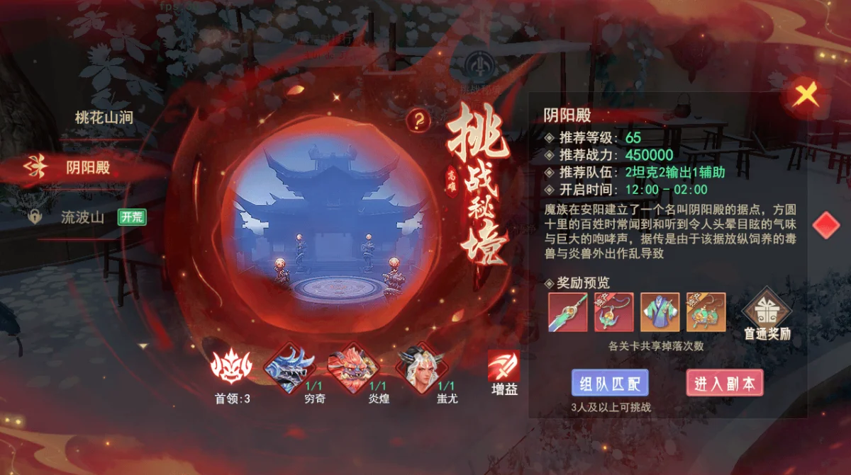孤月刀挑战秘境怎么玩