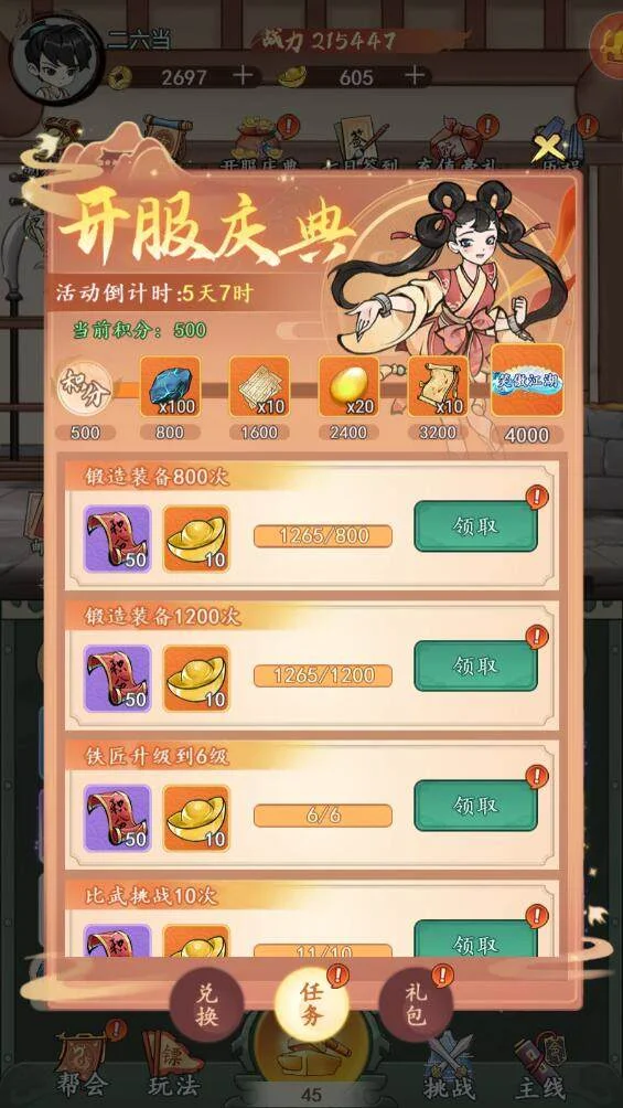 空岛护卫队元宝怎么获取 空岛护卫队元宝怎么获取