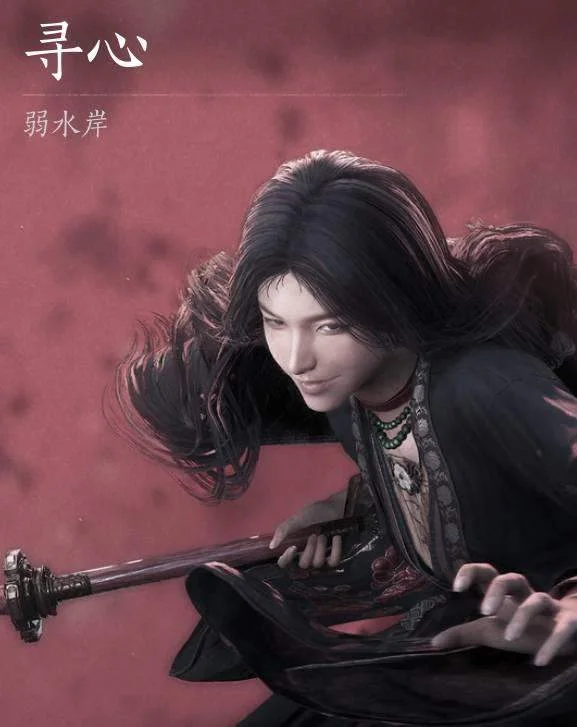 燕云十六声浴血难度寻心怎么打,无伤通关攻略