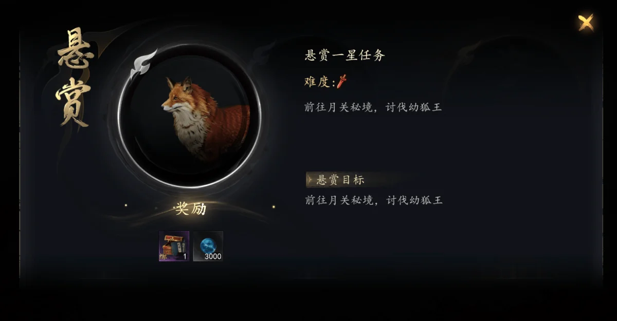剑中五行秘笈攻略