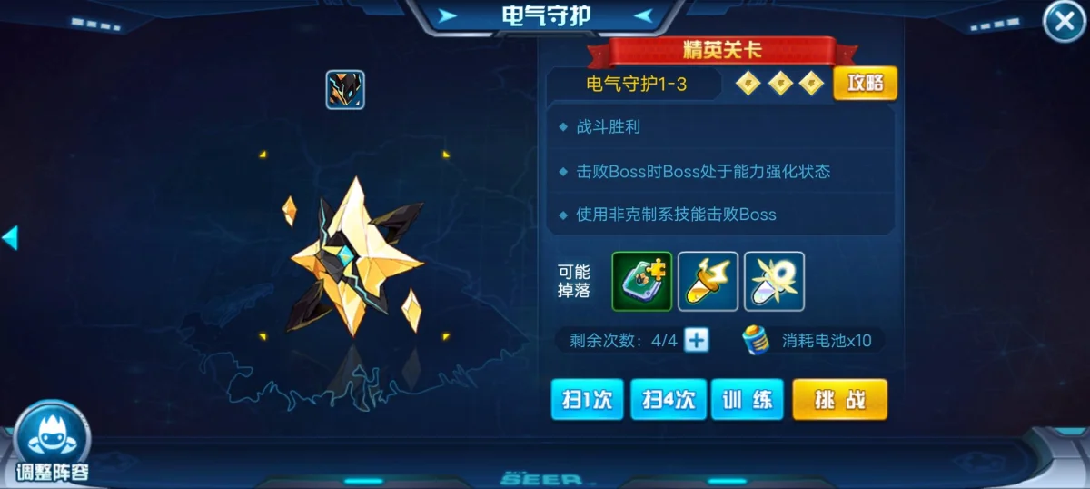 赛尔号手游奥斯卡怎么通关? 赛尔号手游奥斯卡怎么通关?