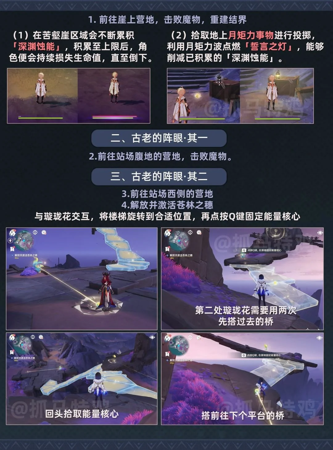 原神多鲁德的长诗任务攻略，解谜步骤与宝箱位置